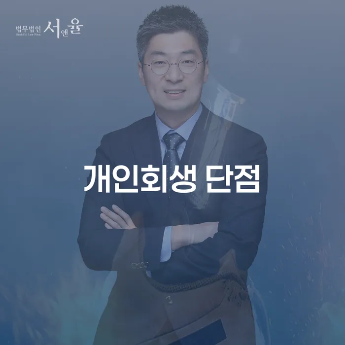 통대환대출 연체 시 빚 해결할 확인해요
