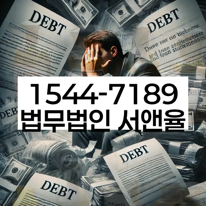 개인회생신용회복