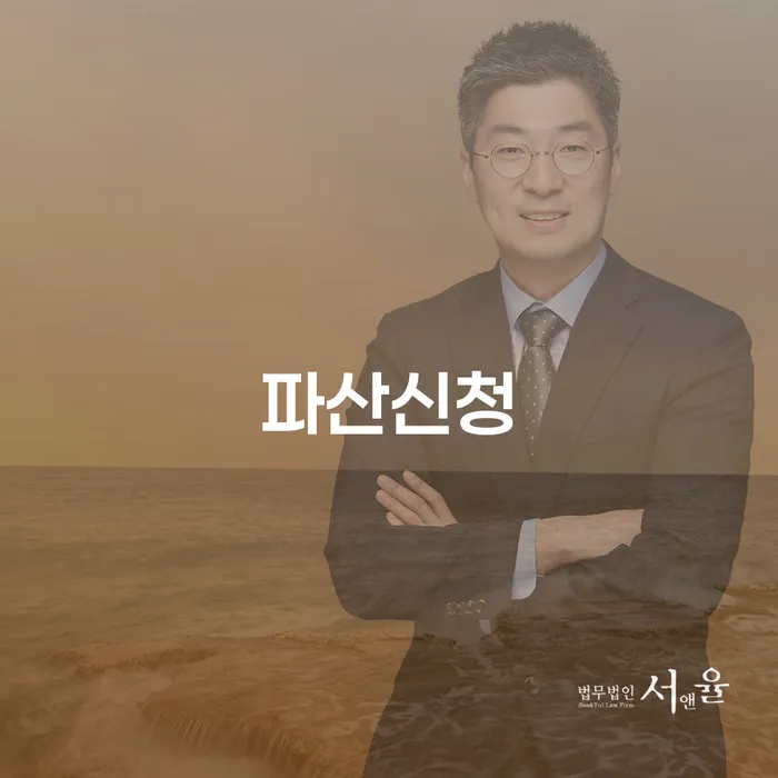 면책확인의소 개인회생으로 현명하게 고민만 하지 말고