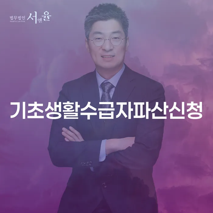 신용회복 개인회생 무료상담