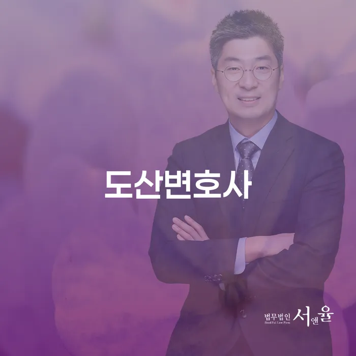 프랜차이즈대출 연체 시 대출 받은 돈채무조정 진행하는