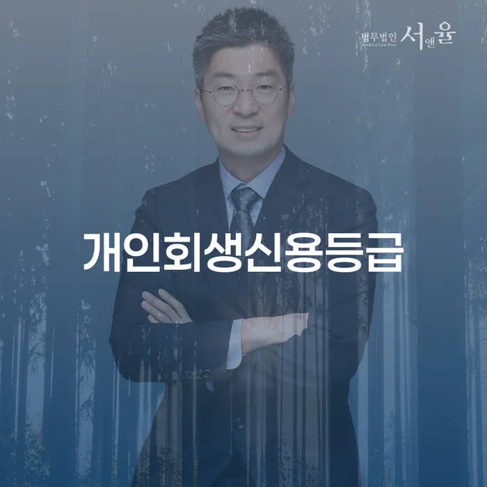 개인파산선고 빚독촉 해결하기