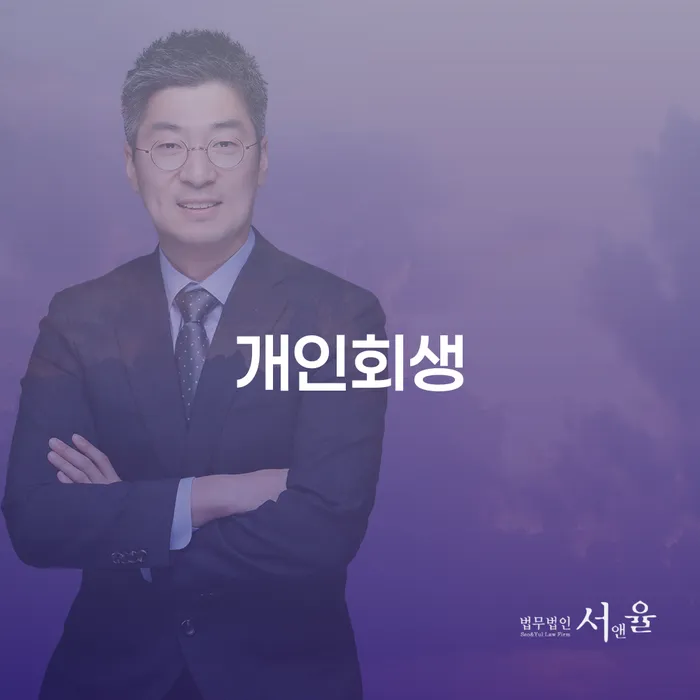 개인회생금액 개인회생 문제해결방법 있을까요?