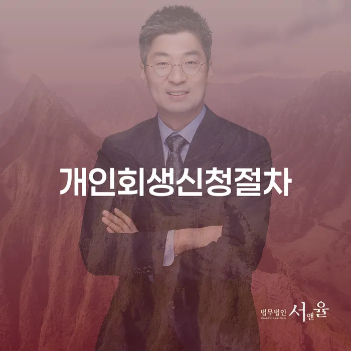 개인회생재신청 개인회생으로 현명하게 찾는정보들
