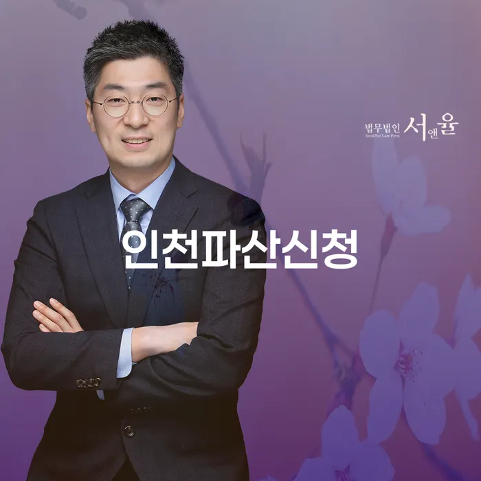 개인회생법률사무소 카드빚 연체 신속한상담을