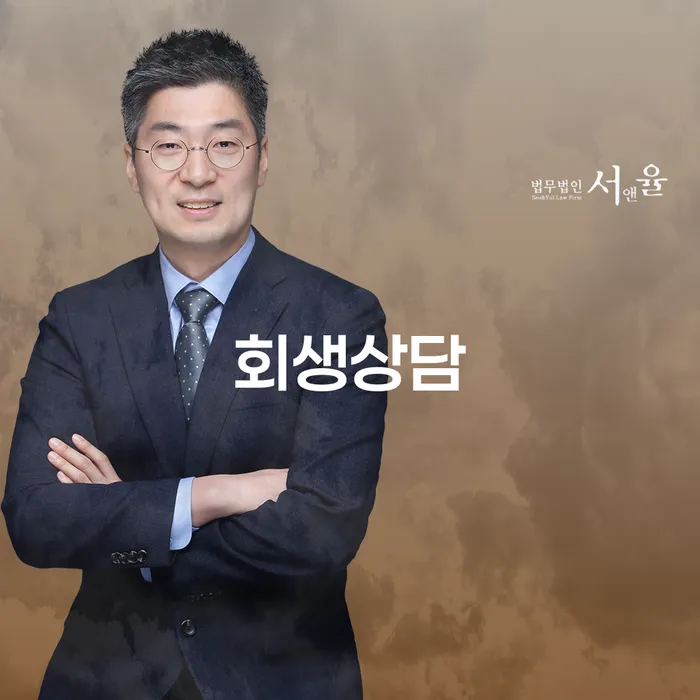 대출갚는법 빚 합법적인 빠른방법 잘 하는 변호사