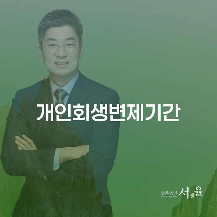 개인파산 개인파산 사례확인하고