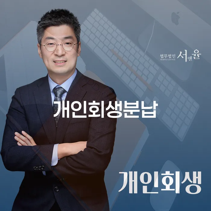 일용직개인회생 개인회생으로 해결 무료법률상담