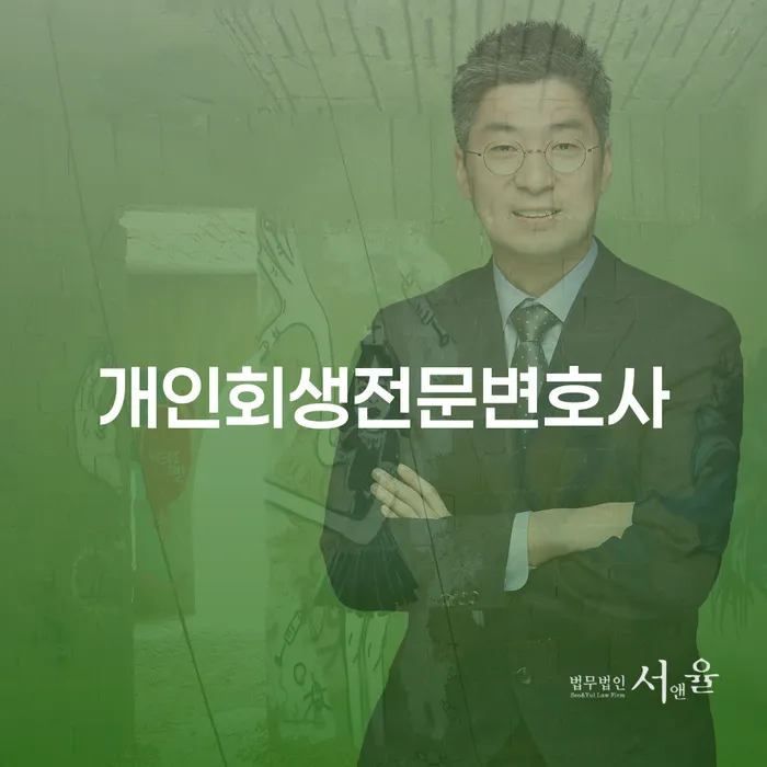 개인회생 채무 효과적인 해결방법 급증하는