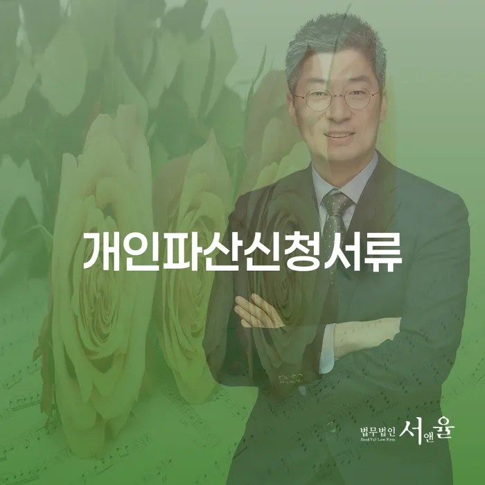 1500만원 이상 대출 연체 시 개인회생 제도 잘하는 곳