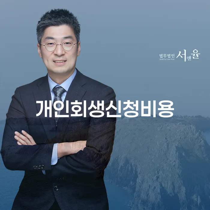 파산 개인회생,개인파산으로 잘 하는 곳