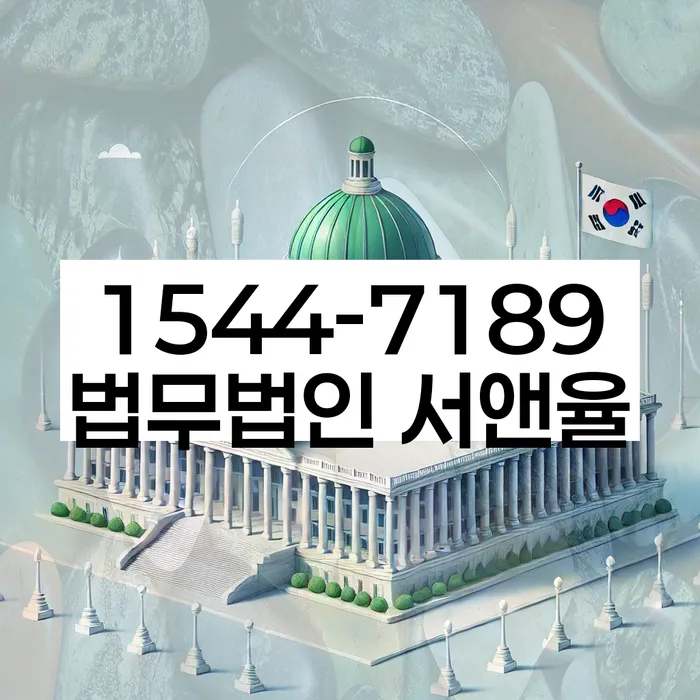 개인회생사무소