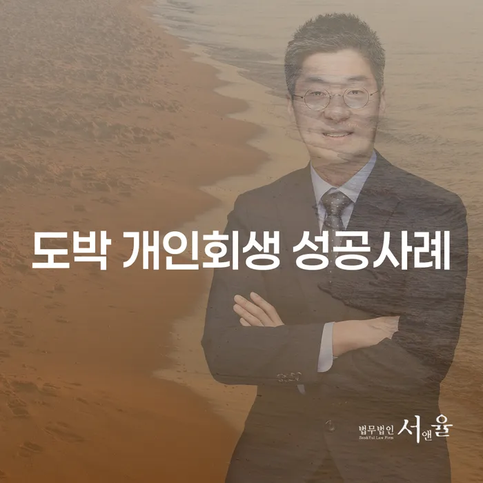 개인신용회복제도 연체 채무 신속해결방법 지식을