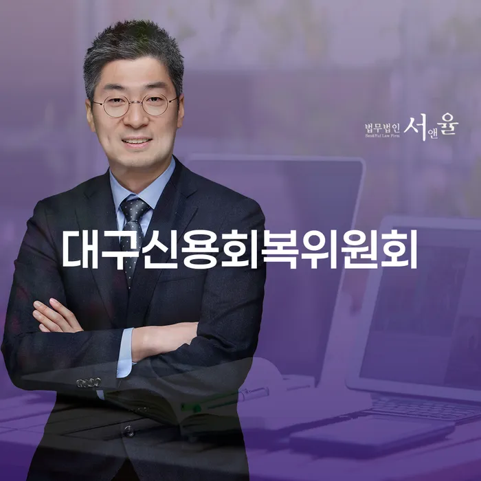사업자1억 이상 대출 연체 시 워크아웃 견적체크