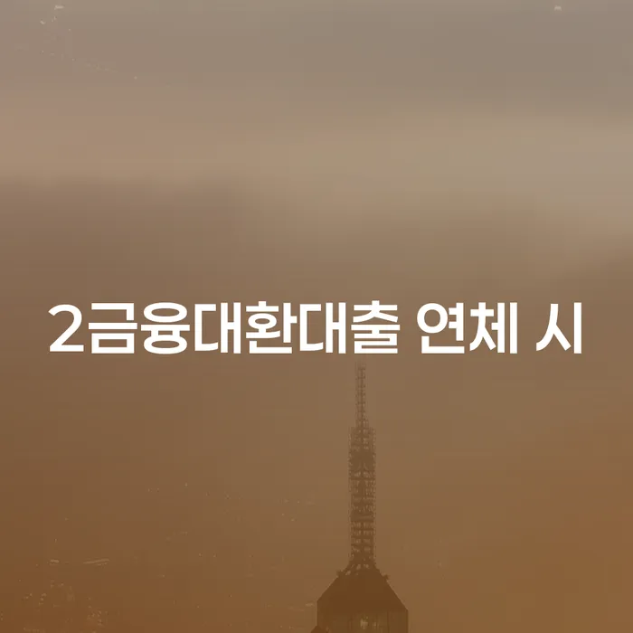 사채대출 카드빚 연체 어떻게