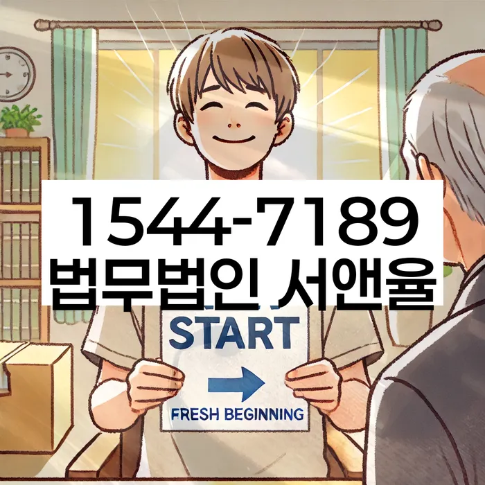 직장인채무통합대출 연체 시