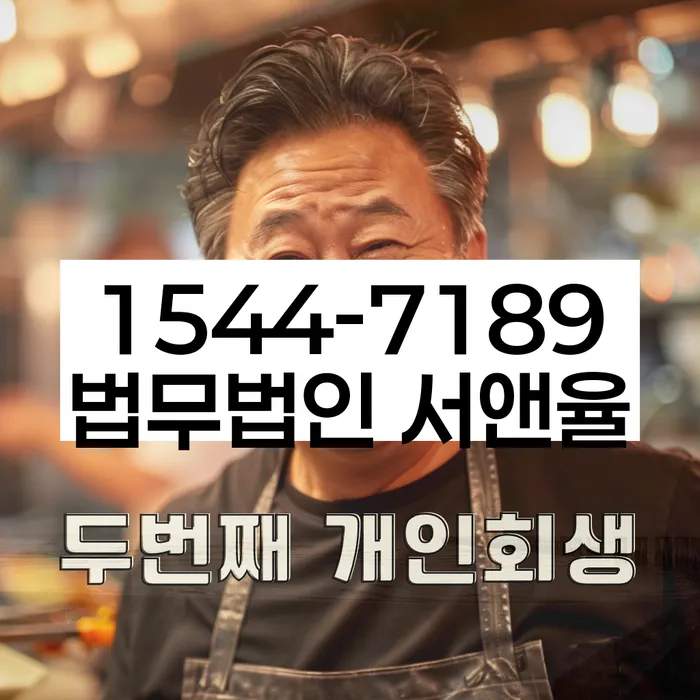 개인회생파산