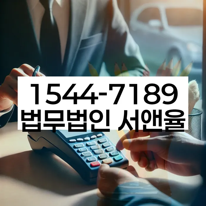 개인회생변호사비용을 아낄 수 있는