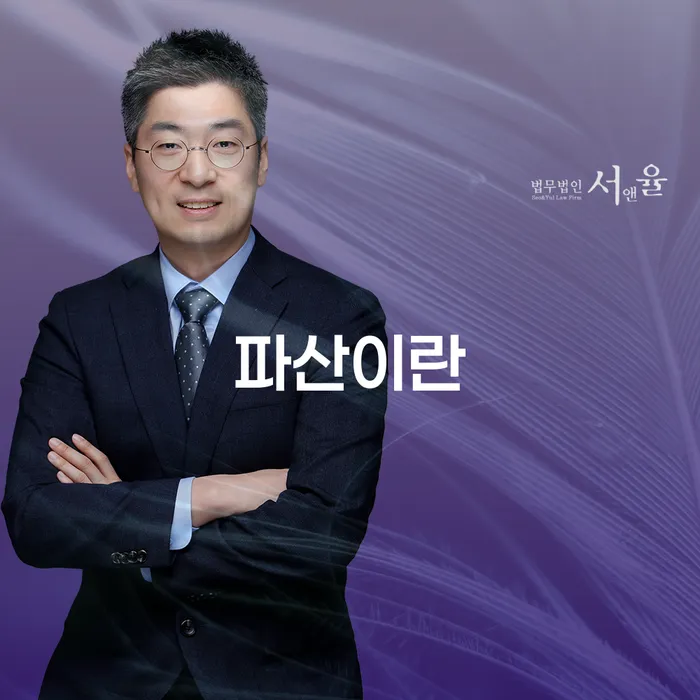회생전문변호사 빚 합법적인 빠른방법 직접상담