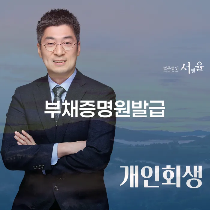 국세파산 연체 채무 신속해결방법 여기서 확인!