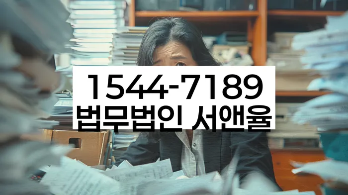 채무통합대환 연체 시