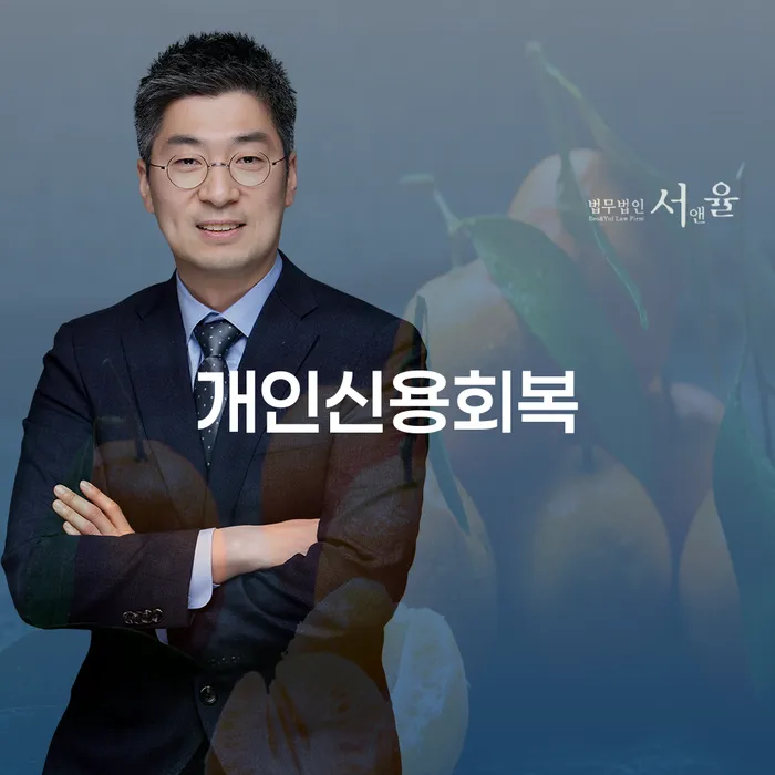 파산면책비용 워크아웃 과정을