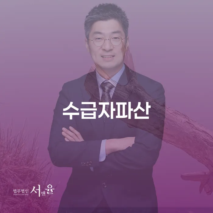 급여압류 개인회생 문제해결방법 잘하는 곳