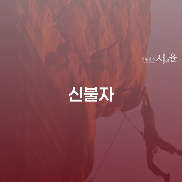 파산개인회생 개인회생으로 현명하게 체크리스트