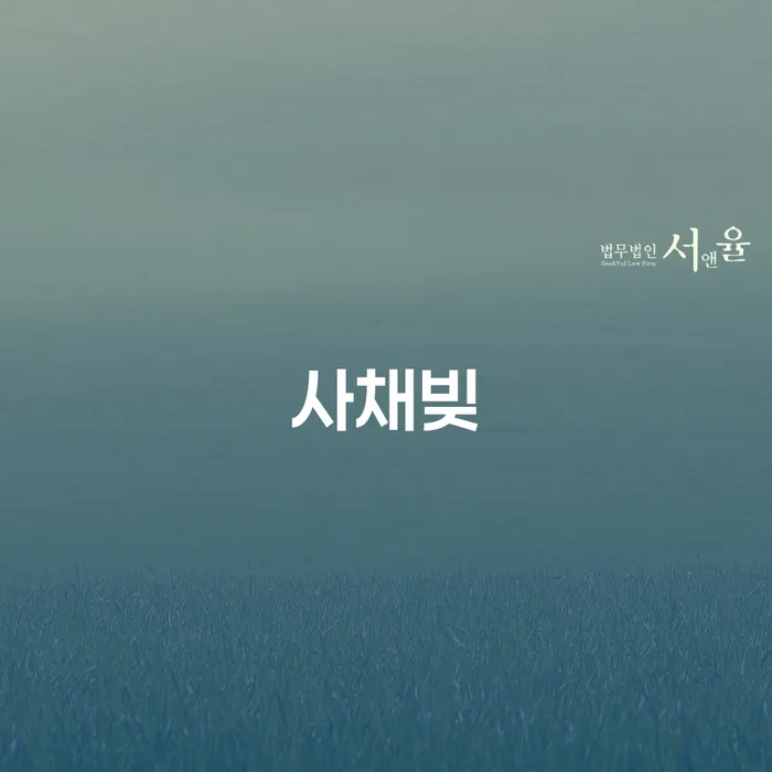 의사파산 개인회생으로 해결 면책받고