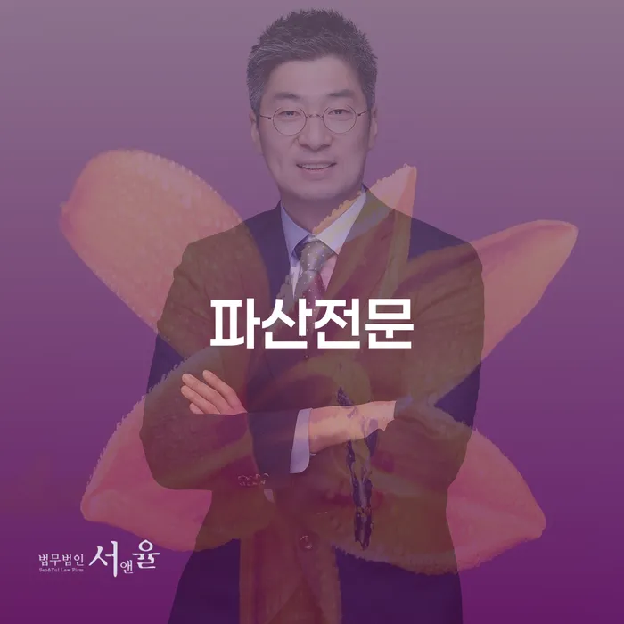 개인회생전문 개인회생 처리방법 총정리