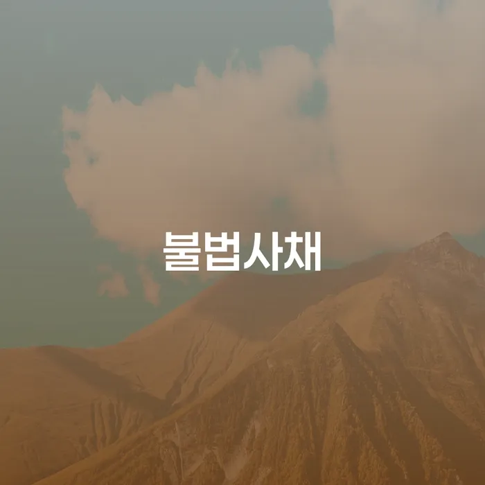 개인회생소득 카드빚 연체 꼭 해야하는 일