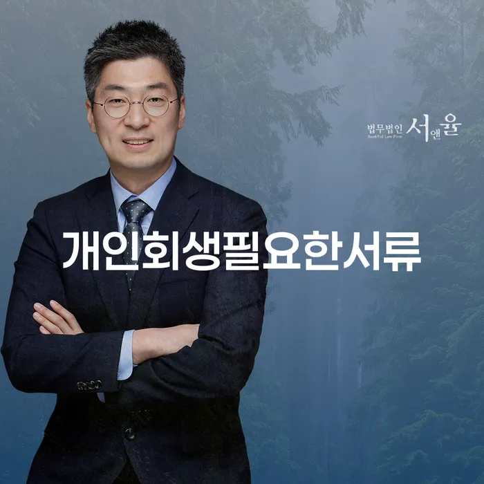 개인회생사업자 워크아웃 잘하는 방법은