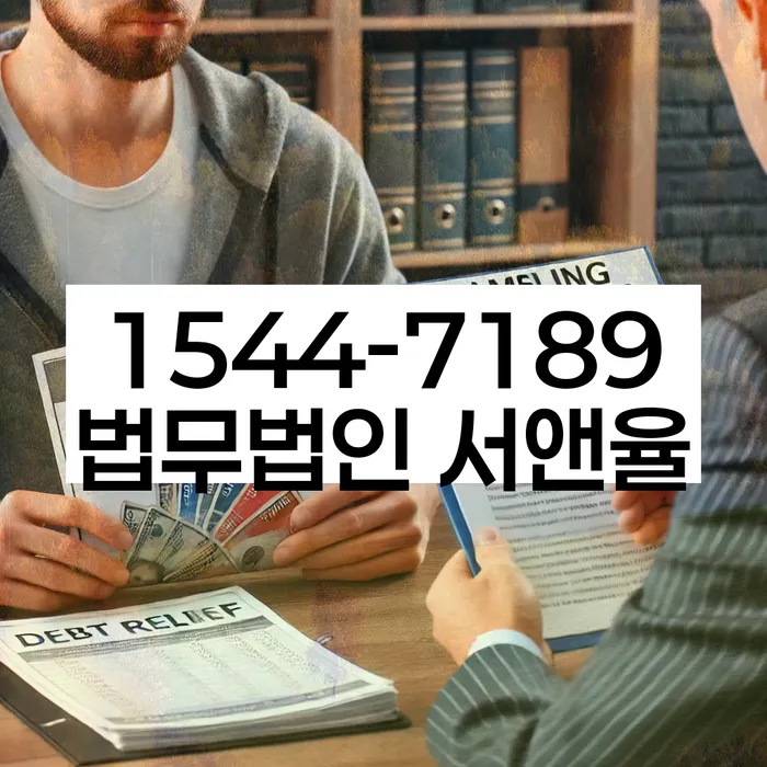 개인회생자격