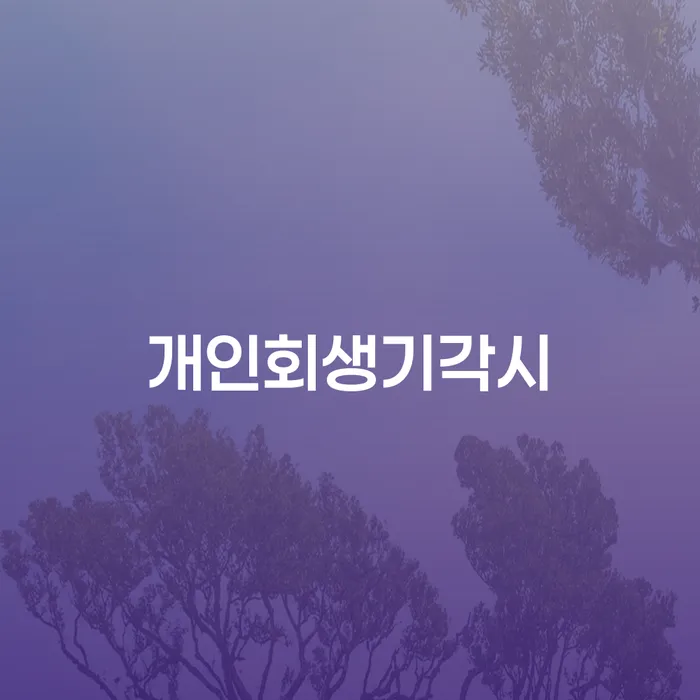 카드대금 연체 카드빚 연체 조건확인 하고