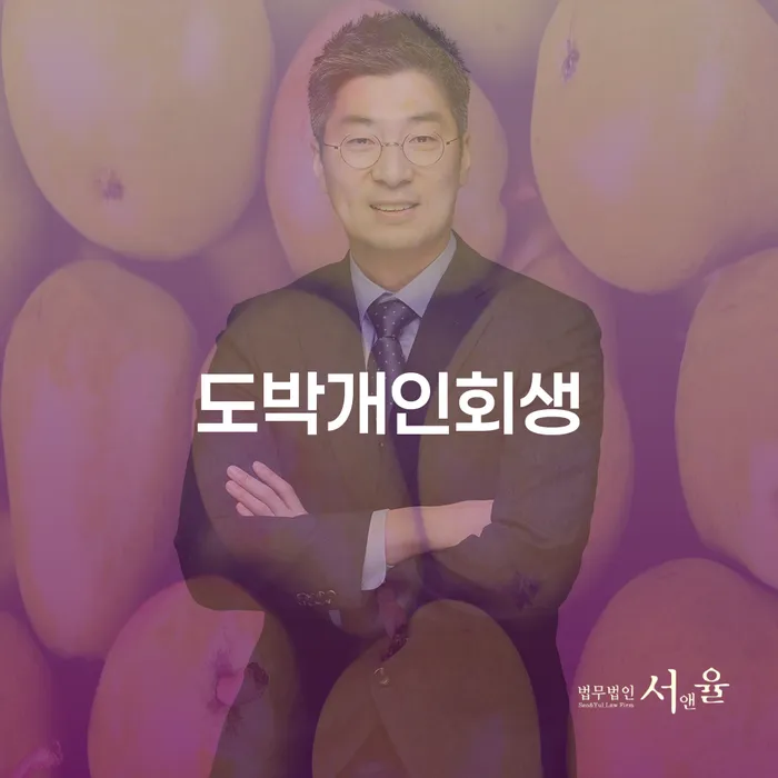 개인파산회생무료상담센터 개인회생 제도 무료상담