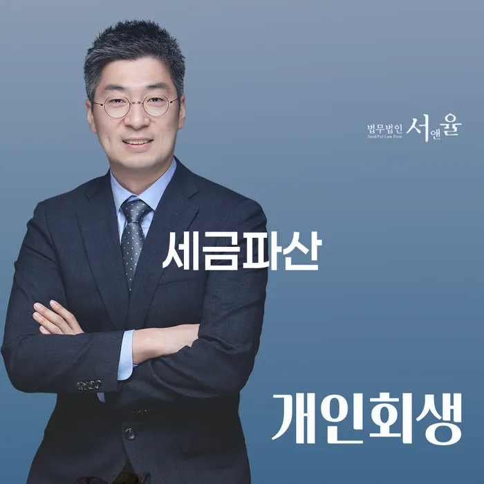 개인파산기간 카드빚 연체 해결하기