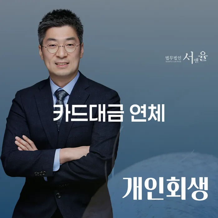 개인회생변제금 빚독촉 해결 방법 알려드려요.
