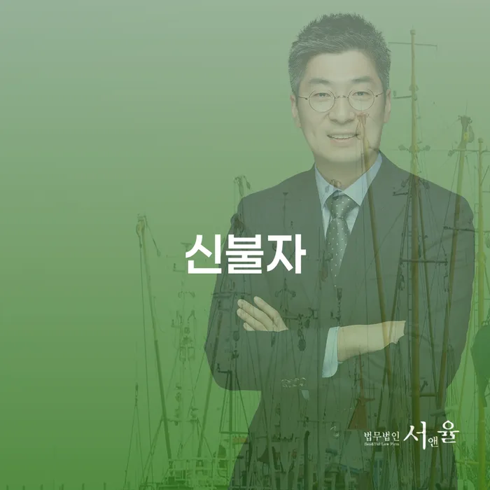 파산신청서류 빚청산 추천하는 변호사