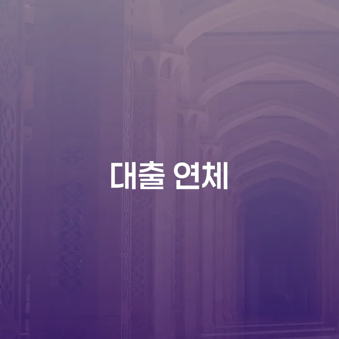 부채통합 개인파산 잘 하는 곳