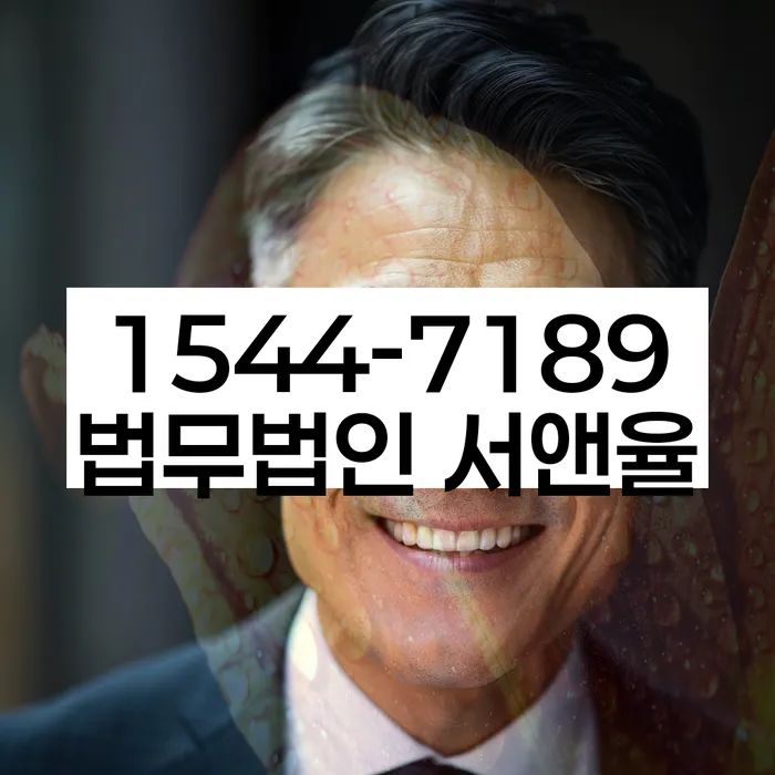 개인파산면책절차