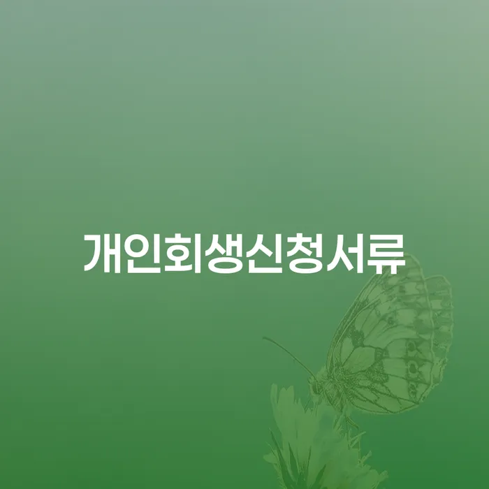 신용불량자자동차 빚갚는 방법 희망으로