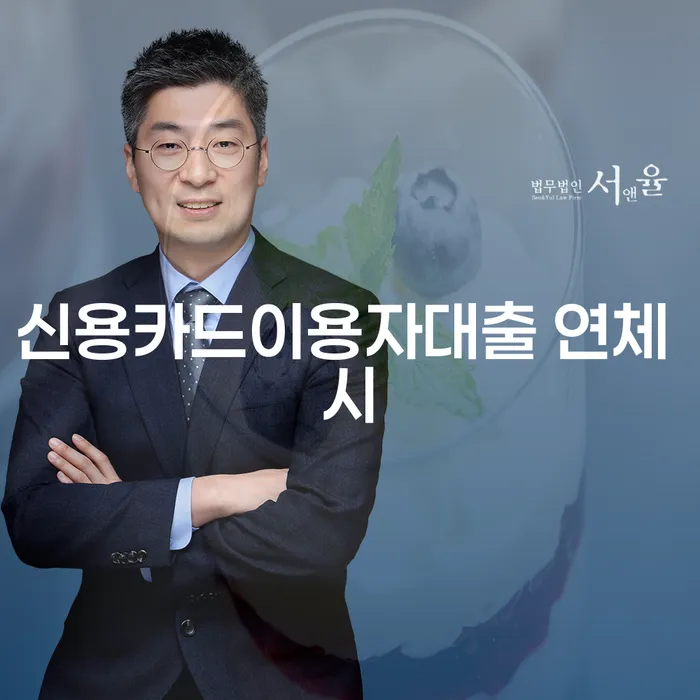 2금융대출 연체 시 빚독촉 잘하는 사무소
