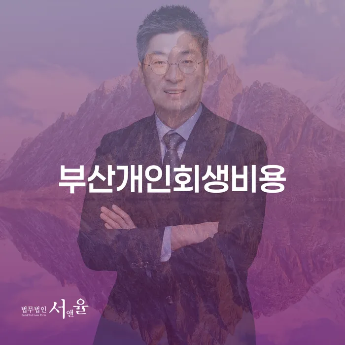 개인회생도박으로 인한 채무 신용회복 정보알아보기