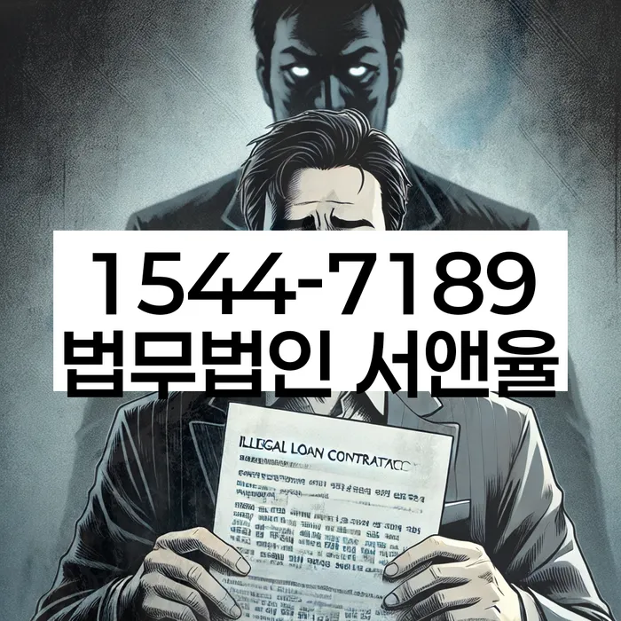 개인회생이의신청