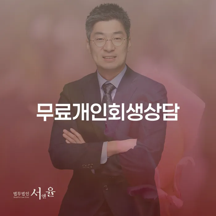 신용회복대출 연체 채무 신속해결방법 핵심요약
