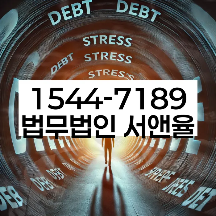 무료개인회생상담