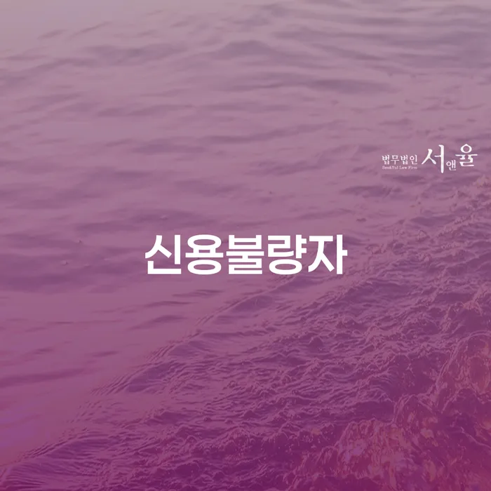 채무통합 빚갚는 방법 얼마?