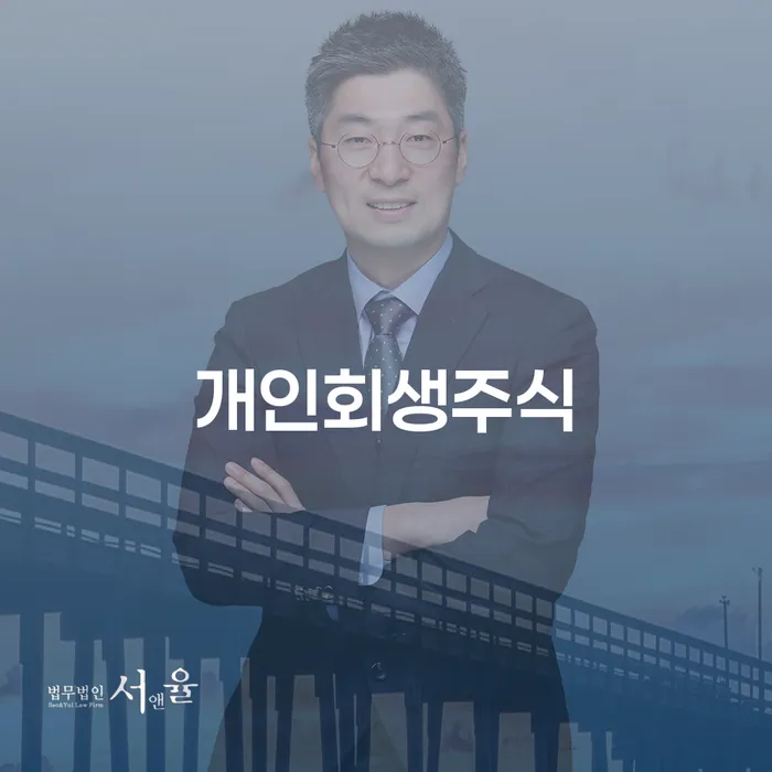 개인파산 빚독촉 잘 하는 곳