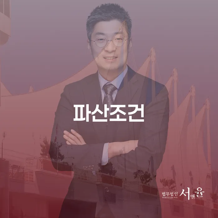 채권채무조회서 빚 합법적인 빠른방법 잘 하는 법무법인