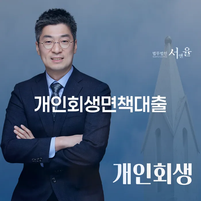 자영업자개인회생 카드빚 연체 잘하는 곳